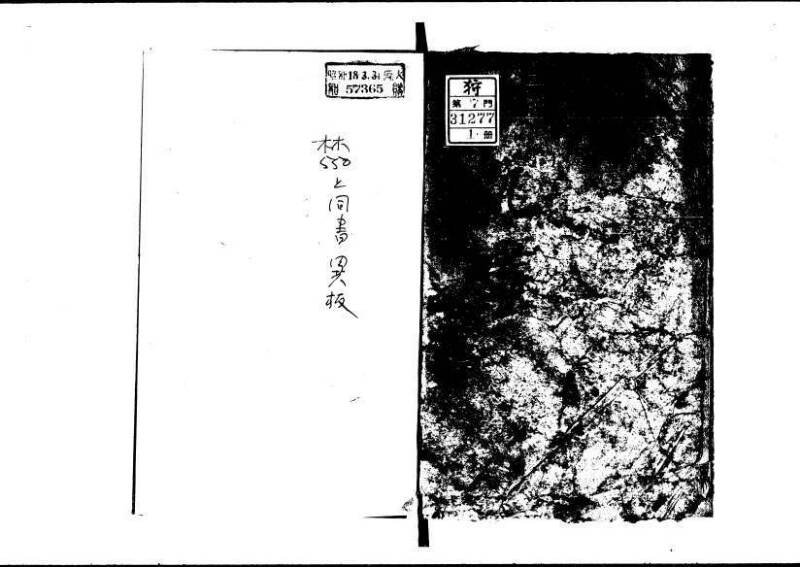 塵劫記（狩野7.31277） - ページ 69