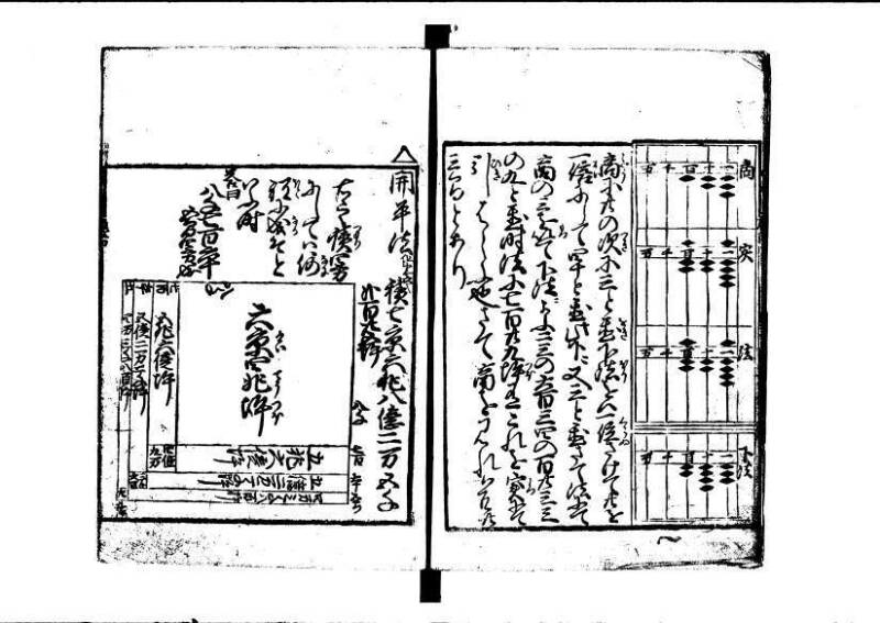 ちんかうき（狩野7.31279） - ページ 45