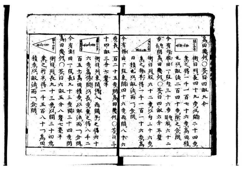 新編筭学啓蒙註解 萬治一 洛陽柳枝軒蔵版 狩7-31520-4 - ページ 48
