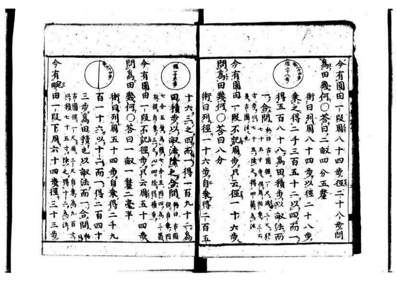 新編筭学啓蒙註解 萬治一 洛陽柳枝軒蔵版 狩7-31520-4 - ページ 49