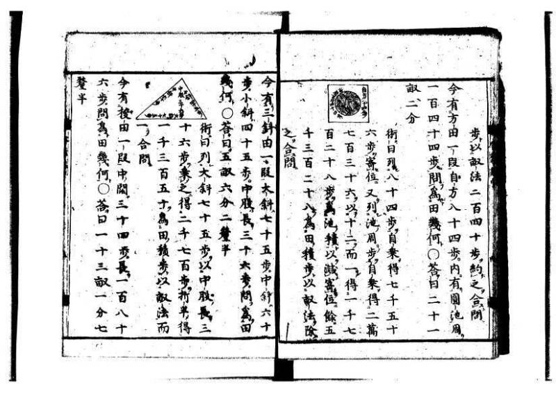 新編筭学啓蒙註解 萬治一 洛陽柳枝軒蔵版 狩7-31520-4 - ページ 51