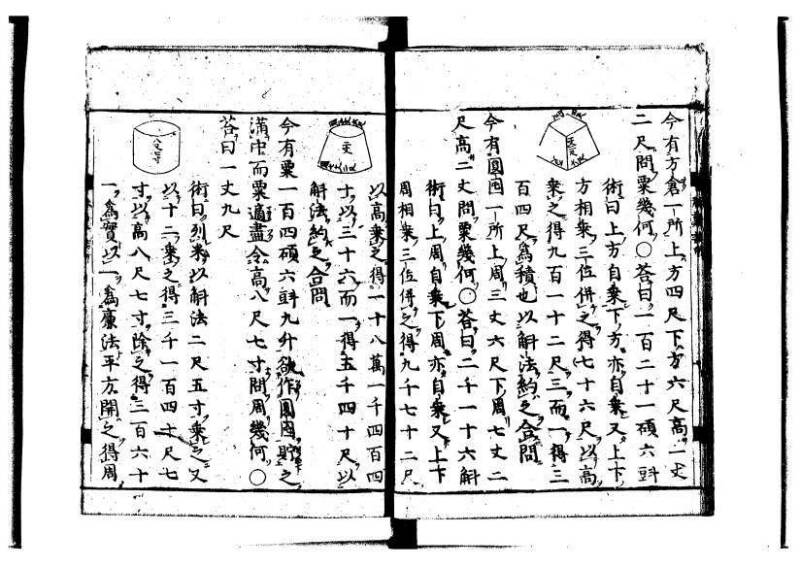 新編筭学啓蒙註解 萬治一 洛陽柳枝軒蔵版 狩7-31520-4 - ページ 57