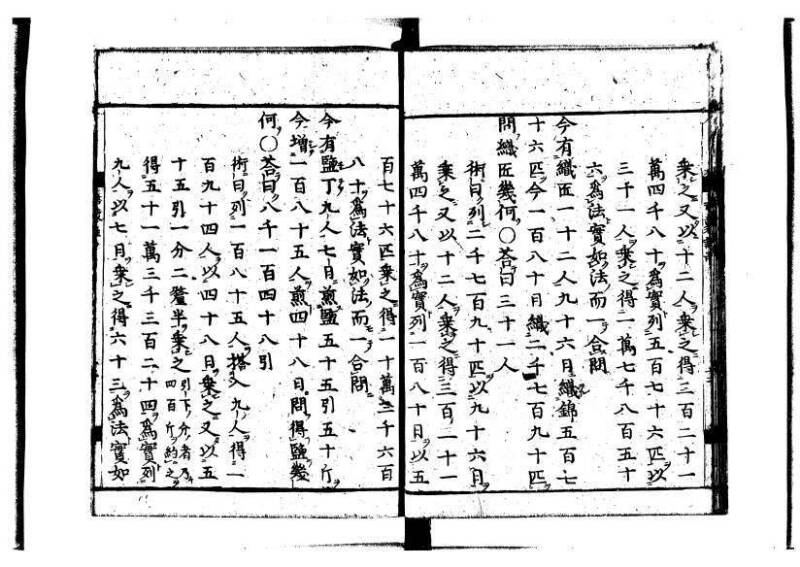 新編筭学啓蒙註解 萬治一 洛陽柳枝軒蔵版 狩7-31520-4 - ページ 59