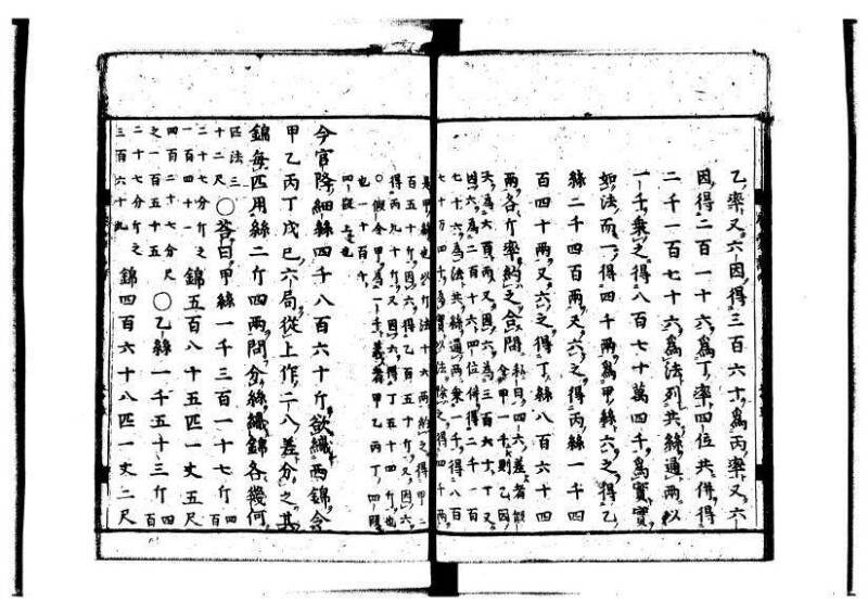 新編筭学啓蒙註解 萬治一 洛陽柳枝軒蔵版 狩7-31520-4 - ページ 72