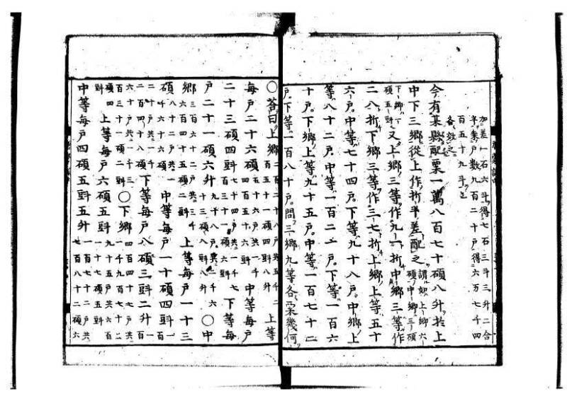 新編筭学啓蒙註解 萬治一 洛陽柳枝軒蔵版 狩7-31520-4 - ページ 78
