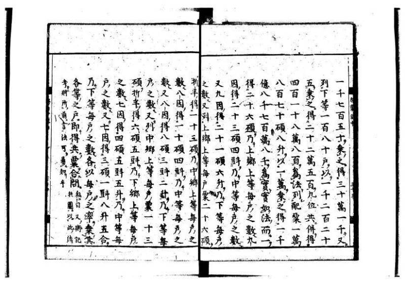新編筭学啓蒙註解 萬治一 洛陽柳枝軒蔵版 狩7-31520-4 - ページ 80