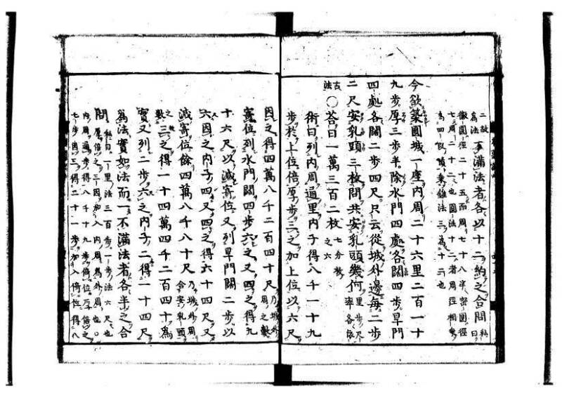 新編筭学啓蒙註解 萬治一 洛陽柳枝軒蔵版 狩7-31520-4 - ページ 89