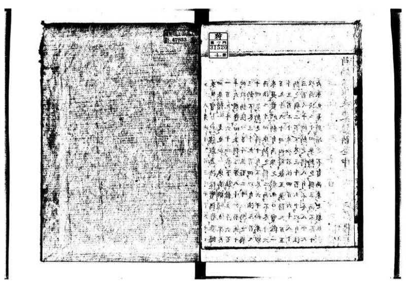 新編筭学啓蒙註解 萬治一 洛陽柳枝軒蔵版 狩7-31520-4 - ページ 100