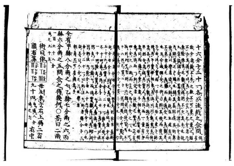 新編筭学啓蒙註解 萬治一 洛陽柳枝軒蔵版 狩7-31520-4 - ページ 105