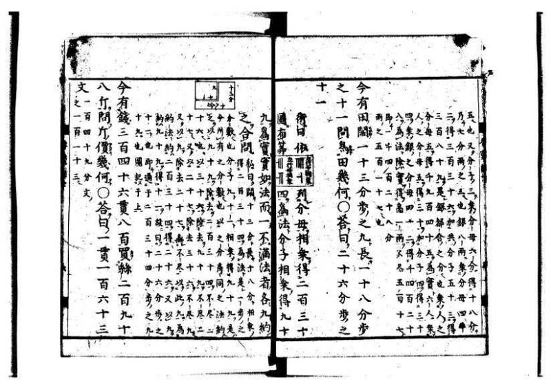 新編筭学啓蒙註解 萬治一 洛陽柳枝軒蔵版 狩7-31520-4 - ページ 109