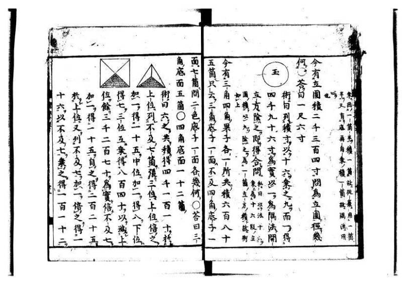 新編筭学啓蒙註解 萬治一 洛陽柳枝軒蔵版 狩7-31520-4 - ページ 116