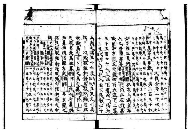 新編筭学啓蒙註解 萬治一 洛陽柳枝軒蔵版 狩7-31520-4 - ページ 139
