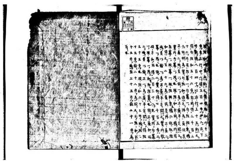 新編筭学啓蒙註解 萬治一 洛陽柳枝軒蔵版 狩7-31520-4 - ページ 140