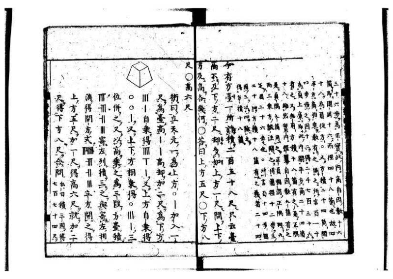 新編筭学啓蒙註解 萬治一 洛陽柳枝軒蔵版 狩7-31520-4 - ページ 170