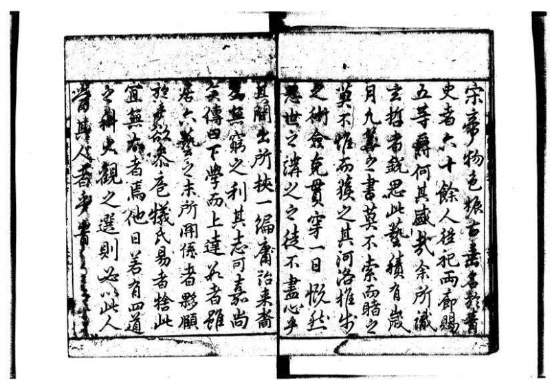 新編筭学啓蒙註解 萬治一 洛陽柳枝軒蔵版 狩7-31520-4 - ページ 182