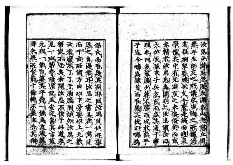 新編直指算法統宗 延寶三 狩7-31523-1 - ページ 3