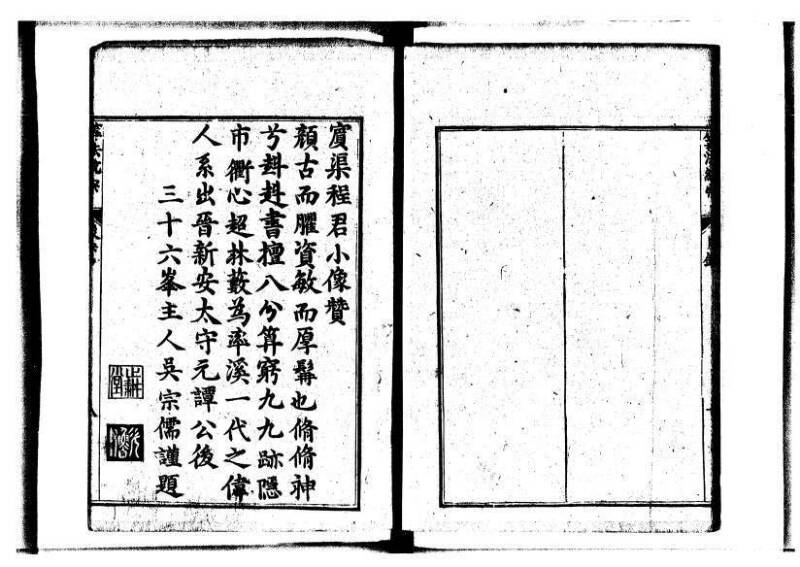 新編直指算法統宗 延寶三 狩7-31523-1 - ページ 9