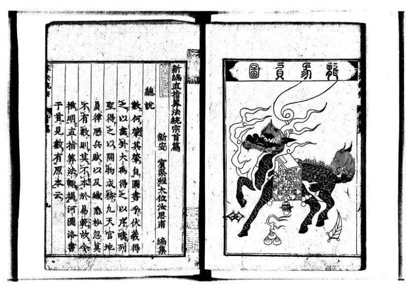新編直指算法統宗 延寶三 狩7-31523-1 - ページ 10