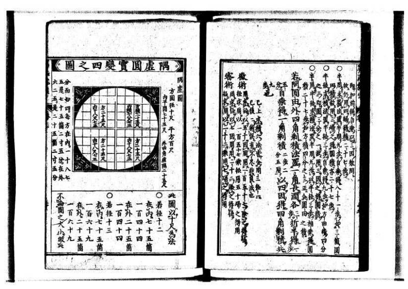 新編直指算法統宗 延寶三 狩7-31523-1 - ページ 102