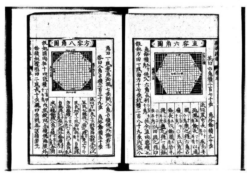 新編直指算法統宗 延寶三 狩7-31523-1 - ページ 108
