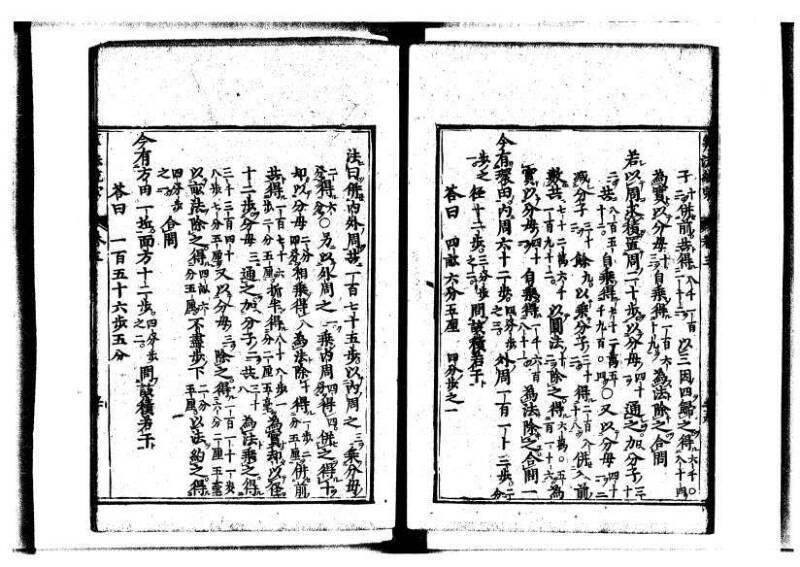 新編直指算法統宗 延寶三 狩7-31523-1 - ページ 112