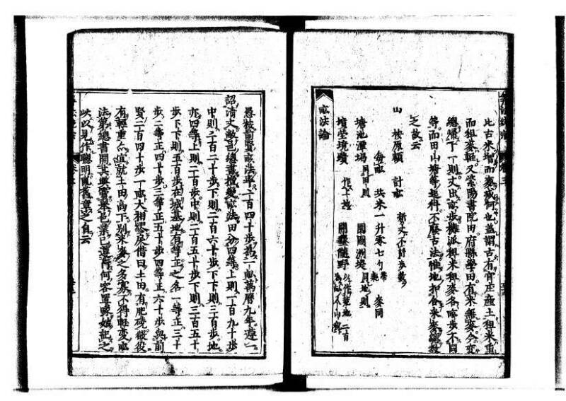 新編直指算法統宗 延寶三 狩7-31523-1 - ページ 114