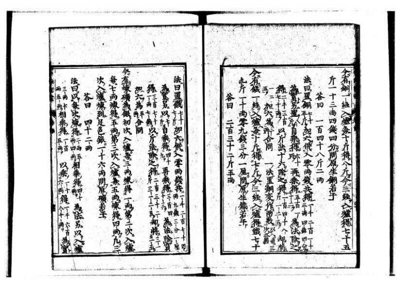 新編直指算法統宗 延寶三 狩7-31523-1 - ページ 135