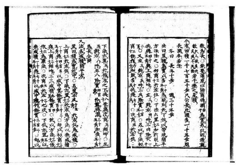 新編直指算法統宗 延寶三 狩7-31523-1 - ページ 185