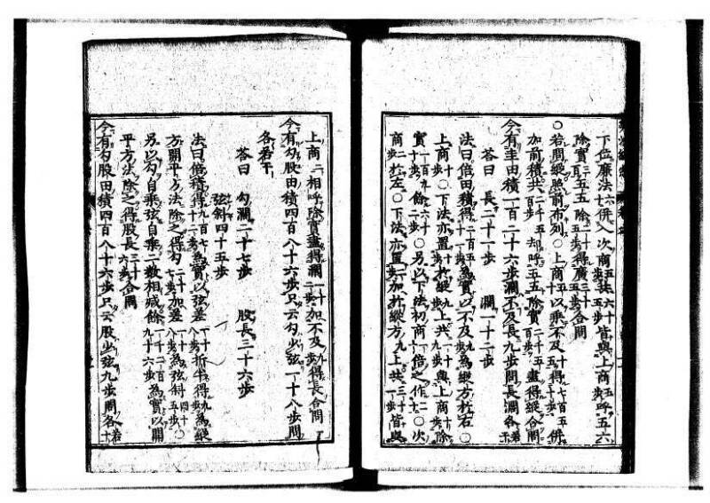 新編直指算法統宗 延寶三 狩7-31523-1 - ページ 186