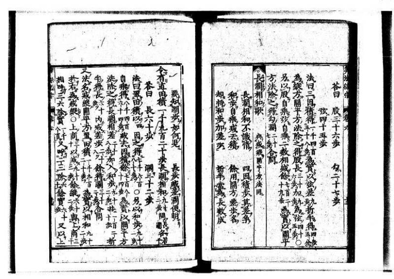 新編直指算法統宗 延寶三 狩7-31523-1 - ページ 187