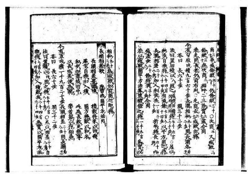 新編直指算法統宗 延寶三 狩7-31523-1 - ページ 188