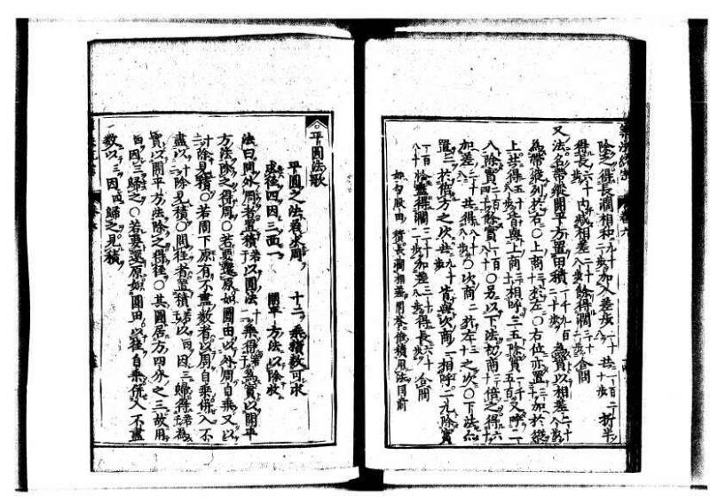 新編直指算法統宗 延寶三 狩7-31523-1 - ページ 189