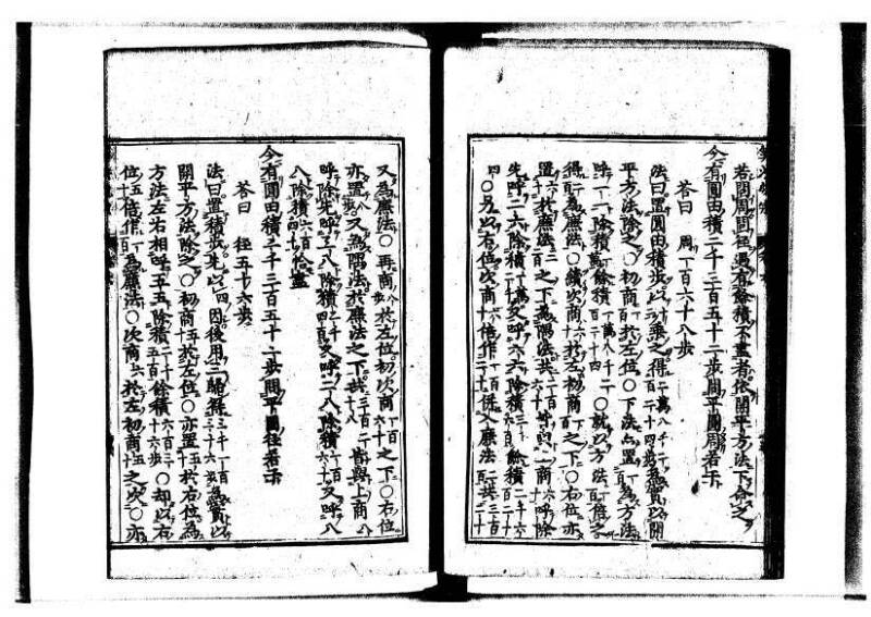 新編直指算法統宗 延寶三 狩7-31523-1 - ページ 190