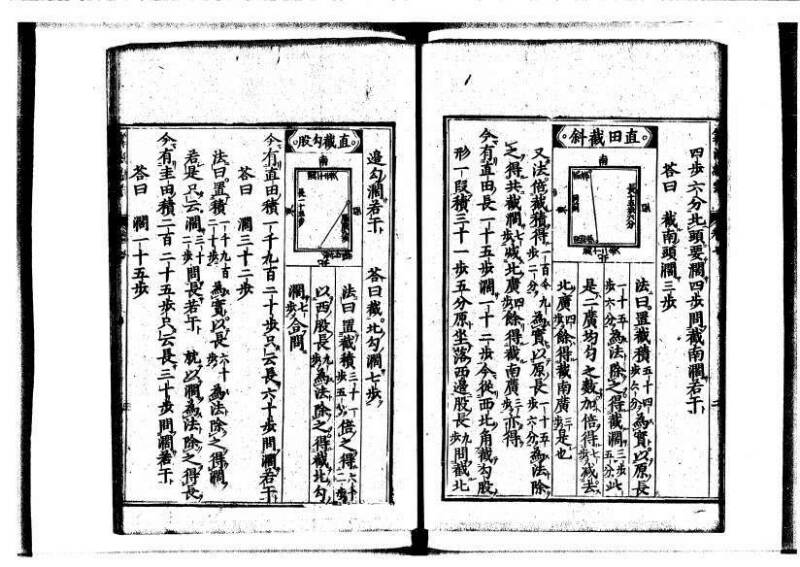 新編直指算法統宗 延寶三 狩7-31523-1 - ページ 221