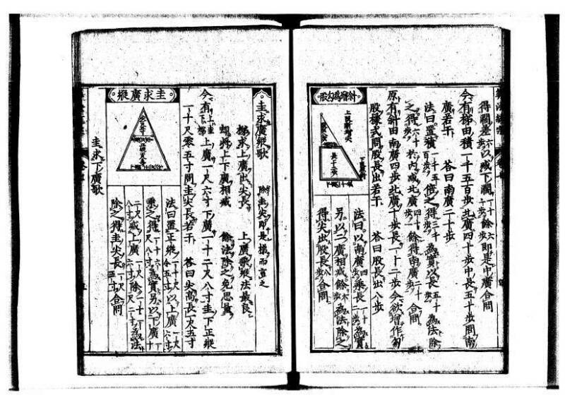 新編直指算法統宗 延寶三 狩7-31523-1 - ページ 223
