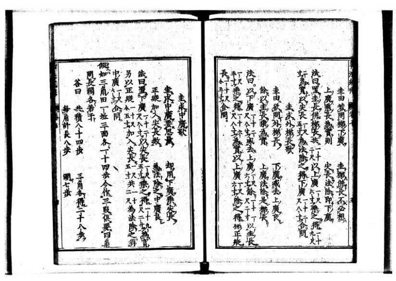 新編直指算法統宗 延寶三 狩7-31523-1 - ページ 224
