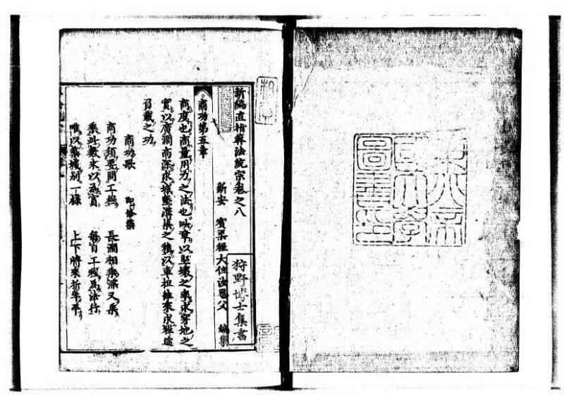 新編直指算法統宗 延寶三 狩7-31523-1 - ページ 239