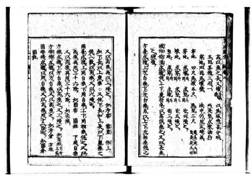 新編直指算法統宗 延寶三 狩7-31523-1 - ページ 240