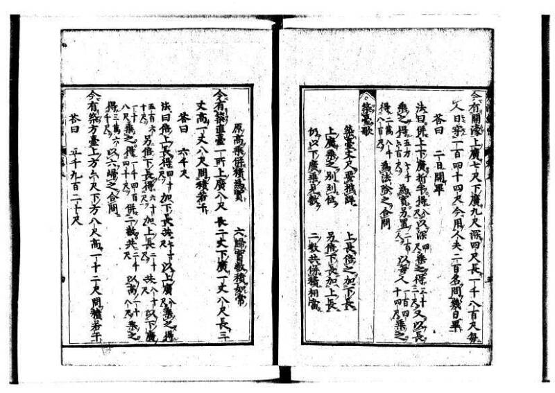 新編直指算法統宗 延寶三 狩7-31523-1 - ページ 242