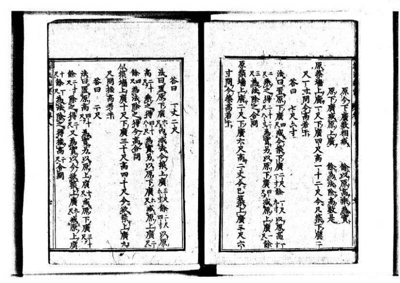 新編直指算法統宗 延寶三 狩7-31523-1 - ページ 245