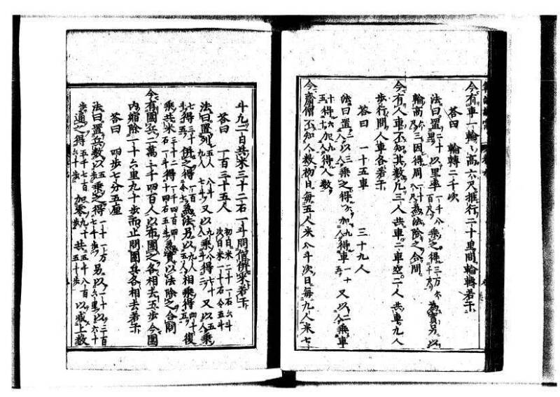 新編直指算法統宗 延寶三 狩7-31523-1 - ページ 265