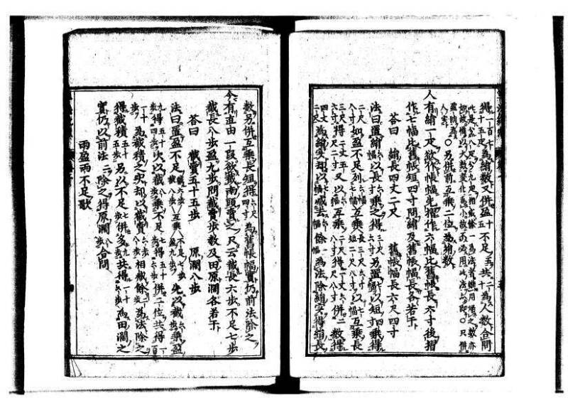 新編直指算法統宗 延寶三 狩7-31523-1 - ページ 271