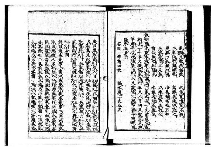 新編直指算法統宗 延寶三 狩7-31523-1 - ページ 311