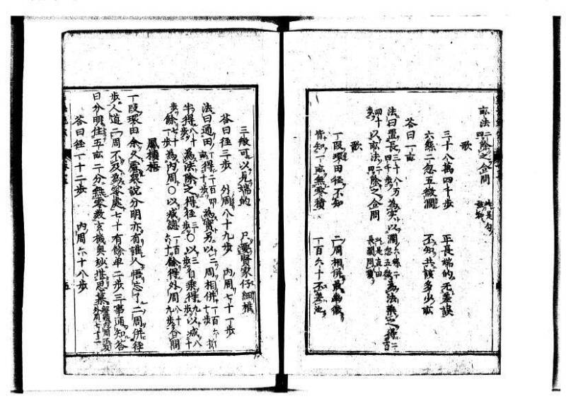 新編直指算法統宗 延寶三 狩7-31523-1 - ページ 323