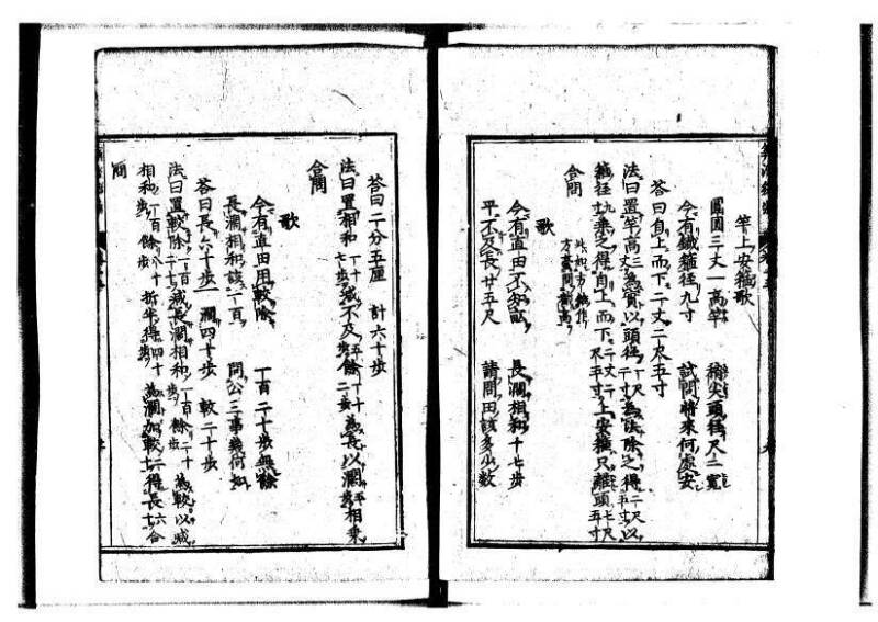 新編直指算法統宗 延寶三 狩7-31523-1 - ページ 325