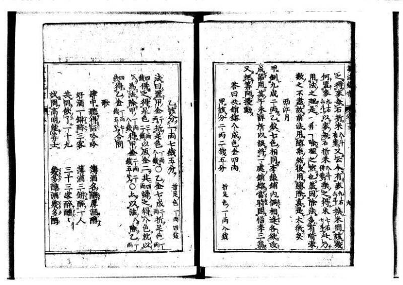 新編直指算法統宗 延寶三 狩7-31523-1 - ページ 328