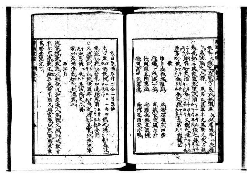 新編直指算法統宗 延寶三 狩7-31523-1 - ページ 372