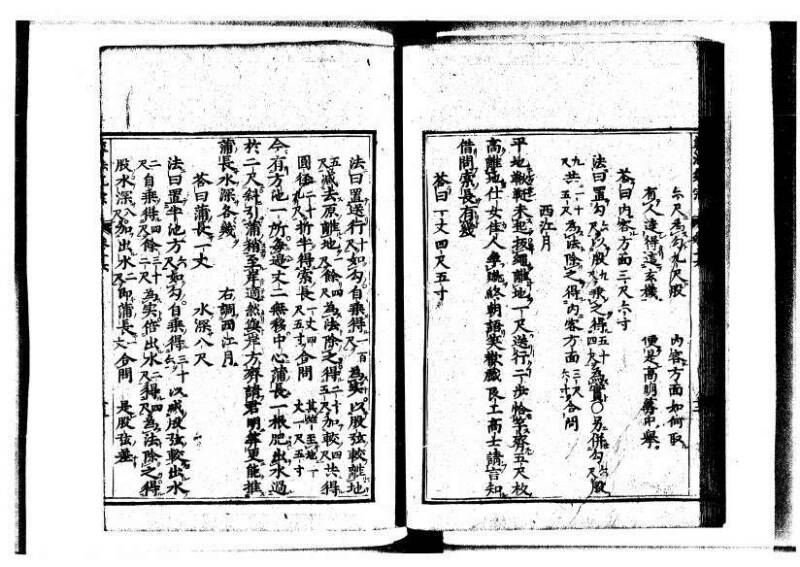 新編直指算法統宗 延寶三 狩7-31523-1 - ページ 380