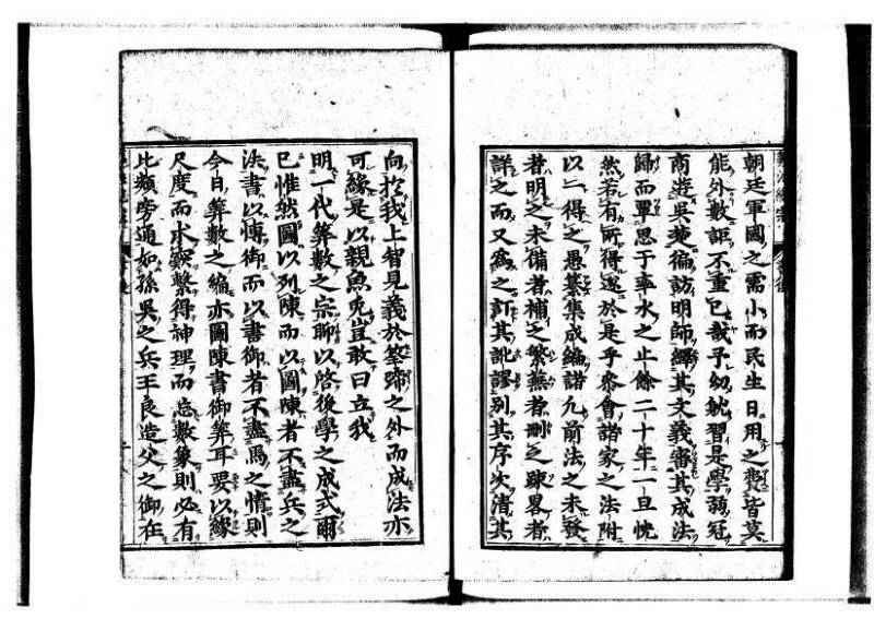 新編直指算法統宗 延寶三 狩7-31523-1 - ページ 409