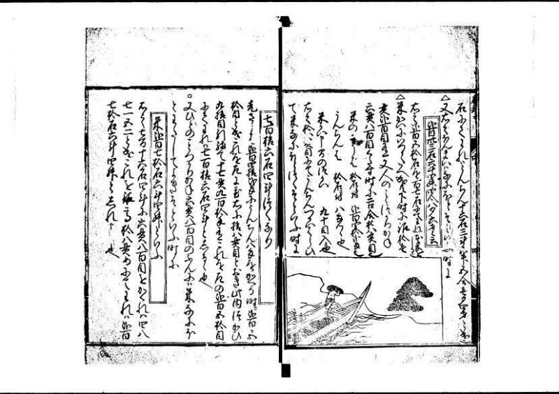 新編塵劫記（寛永20年、西村又左衛門、藤原集書211） - ページ 35